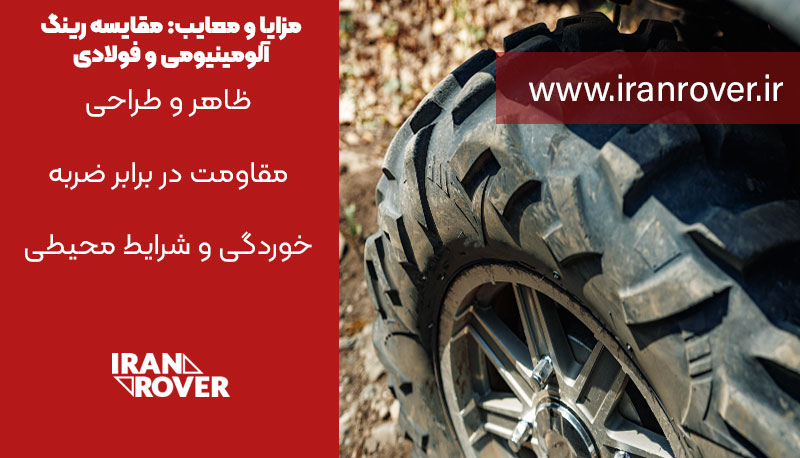 مزایا و معایب