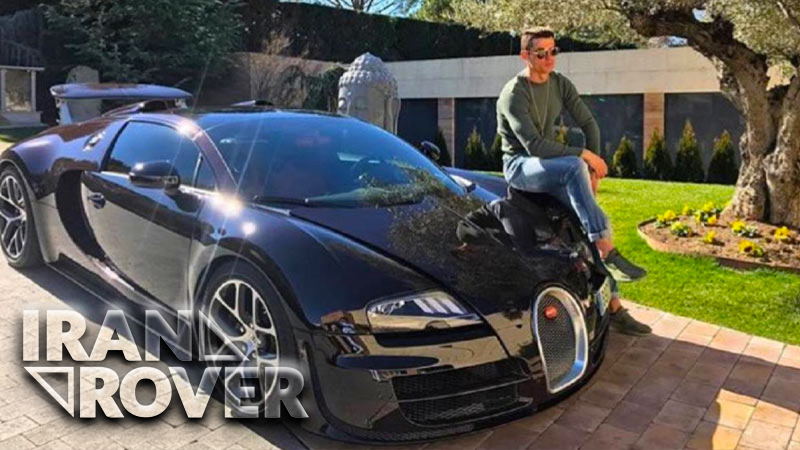 خانه و ماشین رونالدو