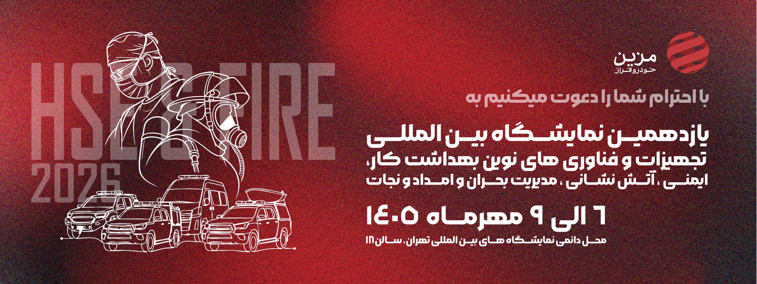 دعوت به نمایشگاه