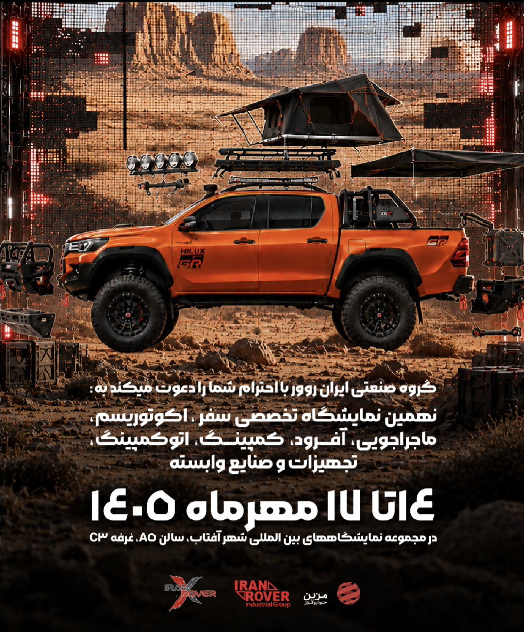 دعوت به نمایشگاه